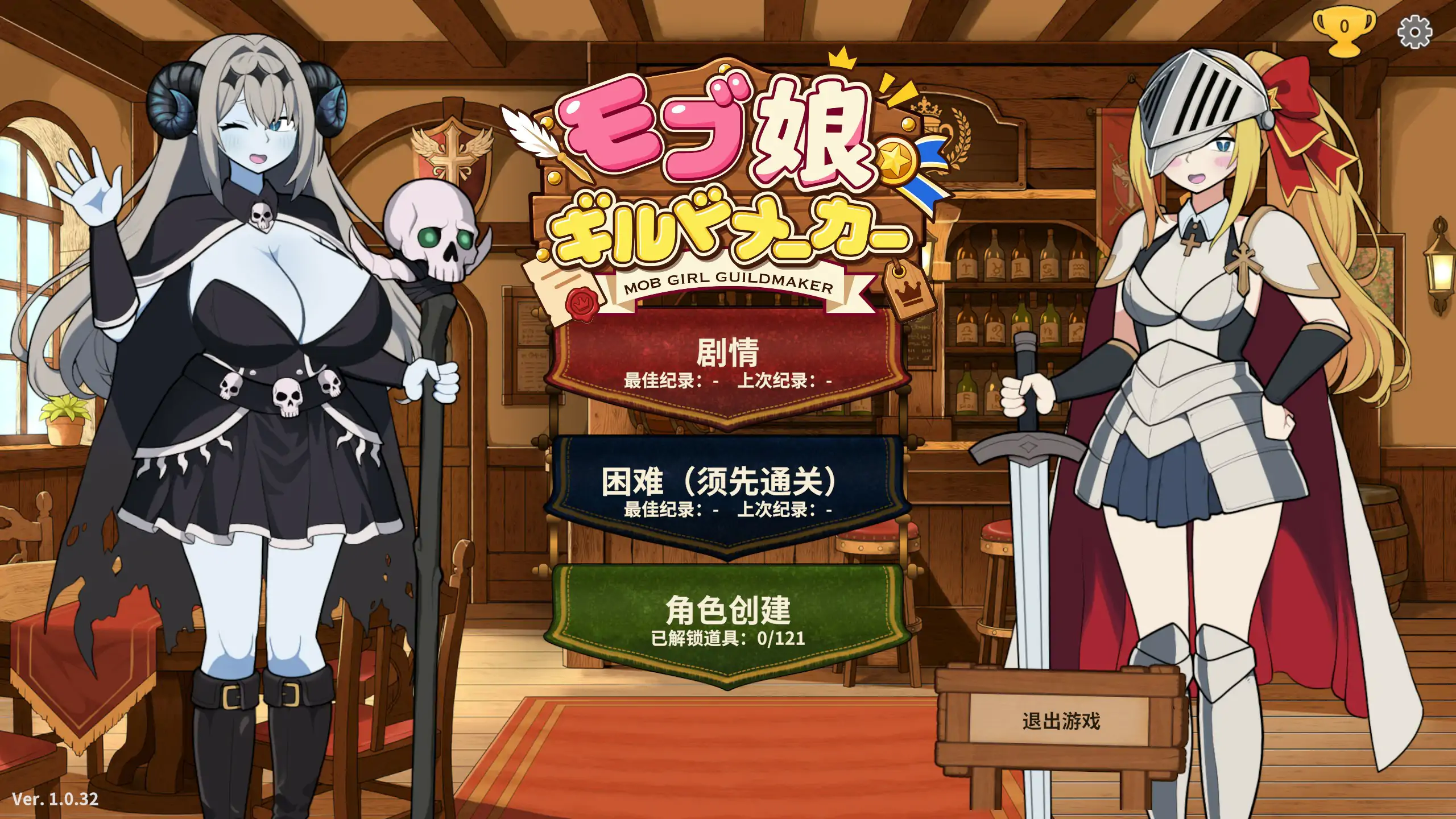 【日系SLG/官中/奇幻】路人娘公会制作器 官方中文步兵版【PC/1.8G】モブ娘ギルドメーカー