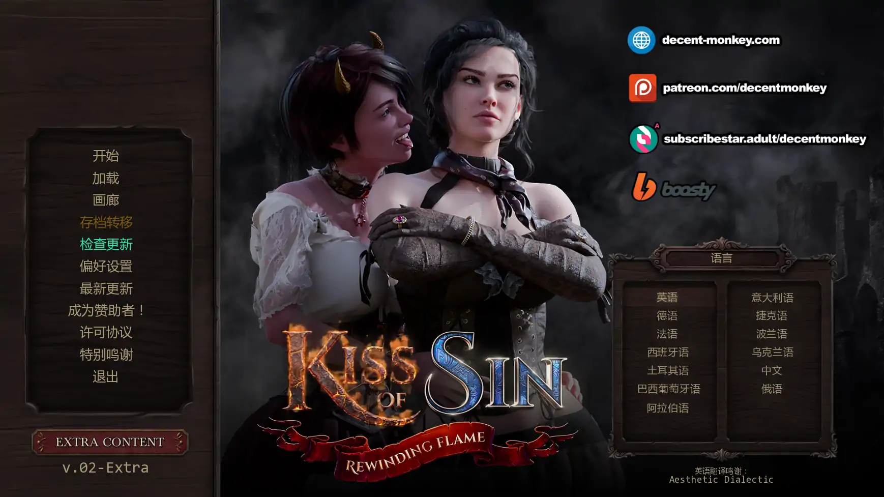 【欧美SLG/AI汉化/沙盒】罪之吻：回溯之焰0.1 AI汉化版【PC+安卓/3.75G/首发】 Kiss of Sin: Rewinding Flame [v0.1]