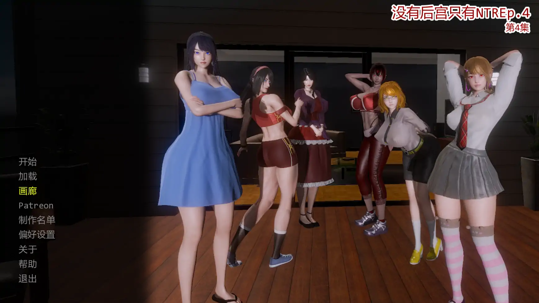 【亚洲SLG/汉化/动态】没有后宫只是NTREp.4Full AI版【PC+安卓/8.24G/更新】No Harem Just NTR(别名:没有后宫只有NTR)