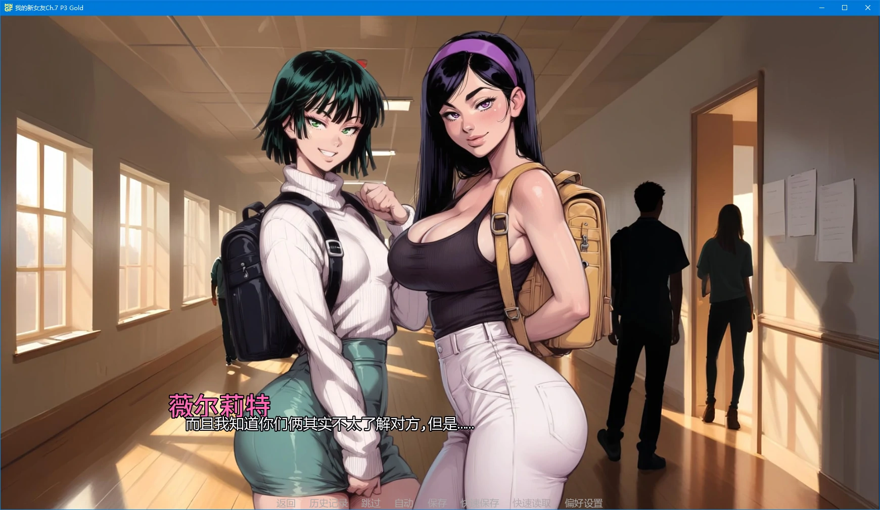 【欧美SLG/AI汉化/NTR】我的新女友Ch.7 P3 Gold AI汉化版【PC+安卓/4.1G/更新】My New Girlfriend [Ch.7 P3 Gold]