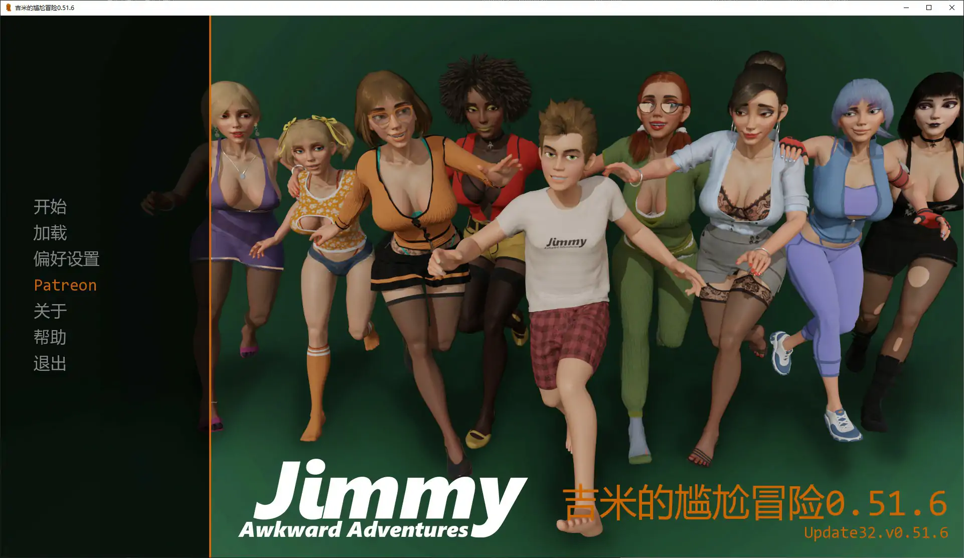【欧美SLG/AI汉化/后宫】吉米的尴尬冒险0.51.6 AI汉化版【PC+安卓/1.9G/更新】Jimmy Awkward Adventures [v0.51.6]