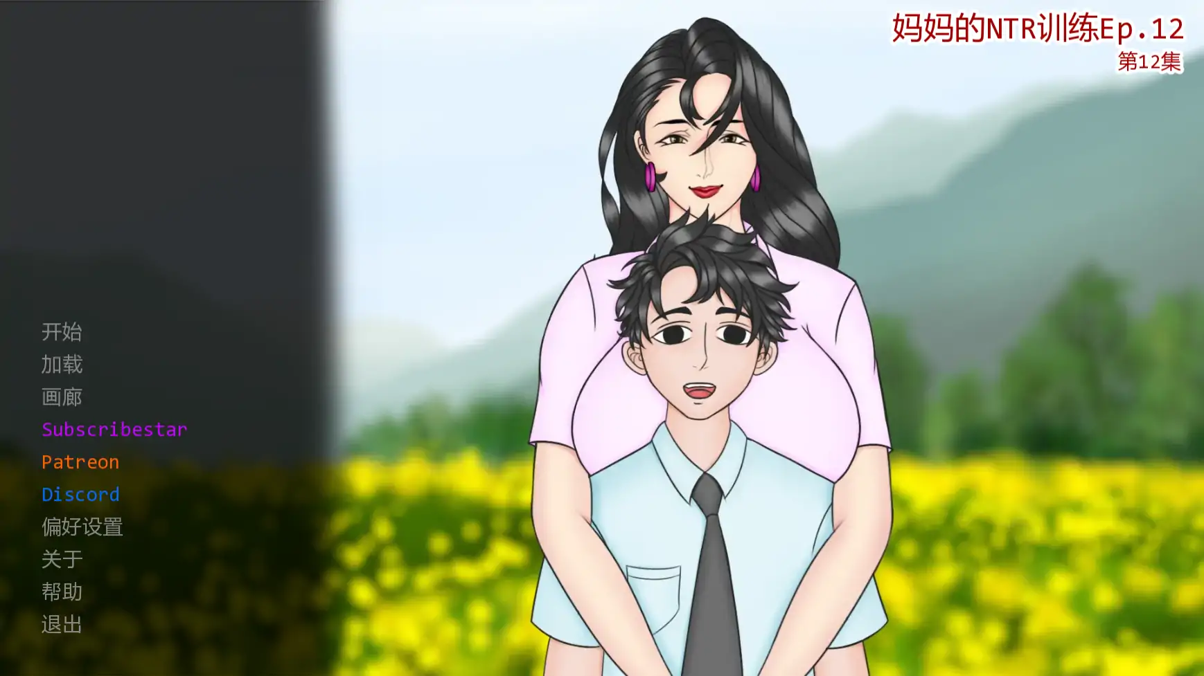 【日系SLG/AI汉化/NTR】妈妈的NTR训练Ep.12 AI汉化版【PC+安卓/1.10G/更新】Mother NTR Training