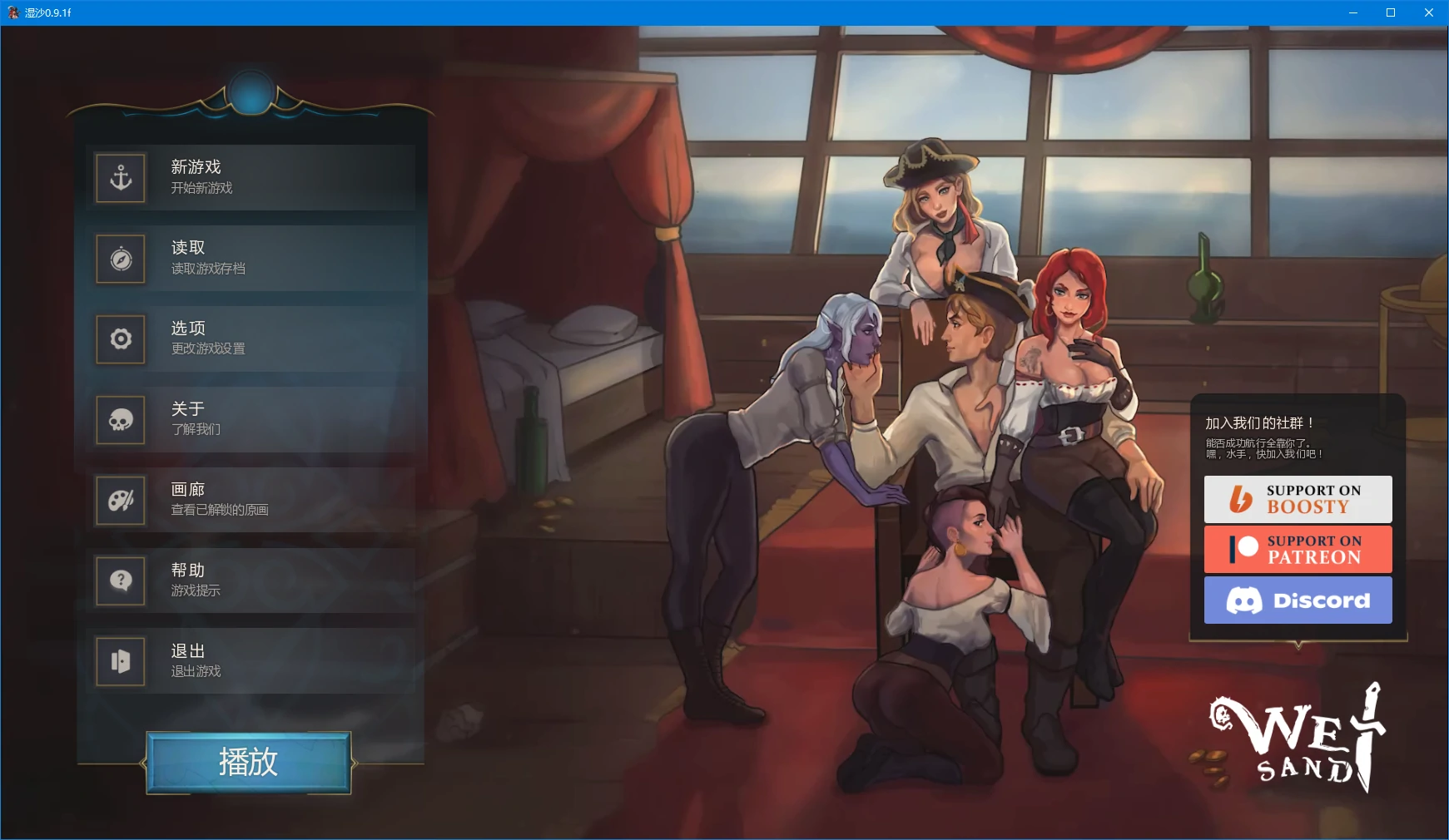 【欧美SLG/AI汉化/2D】湿沙0.9.1f AI汉化版【PC+安卓/5.3G/更新】Wet Sand [v0.9.1f]