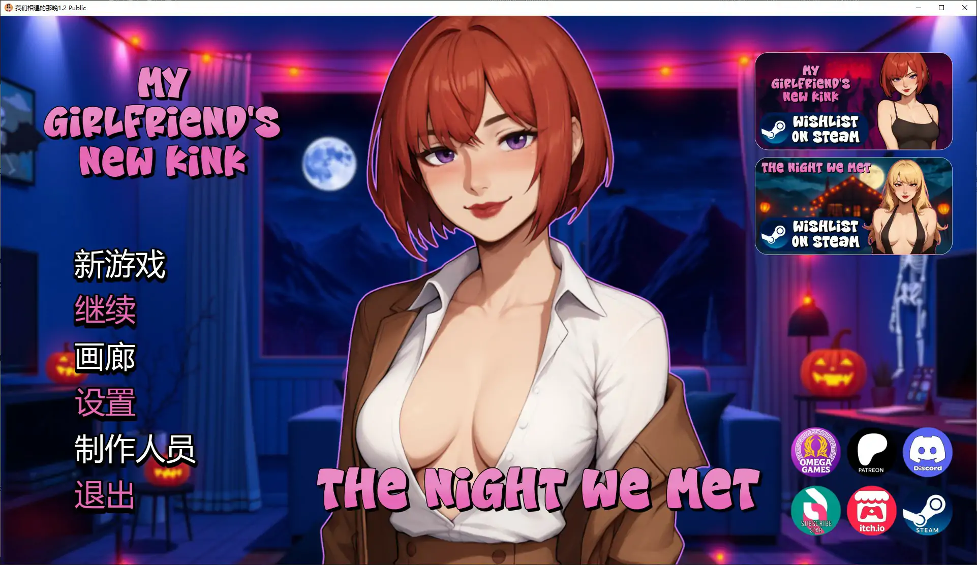 【日系SLG/AI汉化/NTR】我们相遇的那晚1.2 Public AI汉化版【PC+安卓/1.6G/更新】The Night We Met [v1.2 Public]