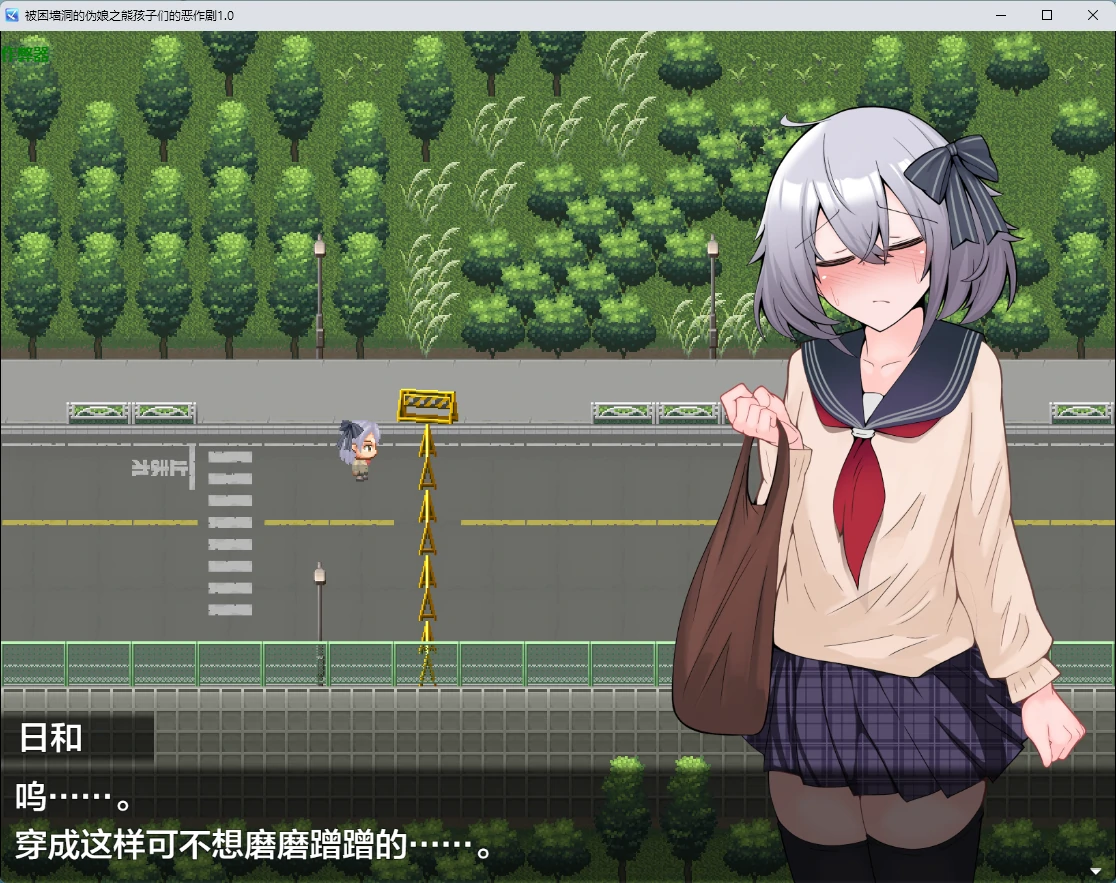 【日系RPG/AI汉化/2D】被困墙洞的伪娘之熊孩子们的恶作剧1.0 AI汉化版【PC+安卓/371MB】壁尻男の娘 クソガキ3人のイタズラ地獄
