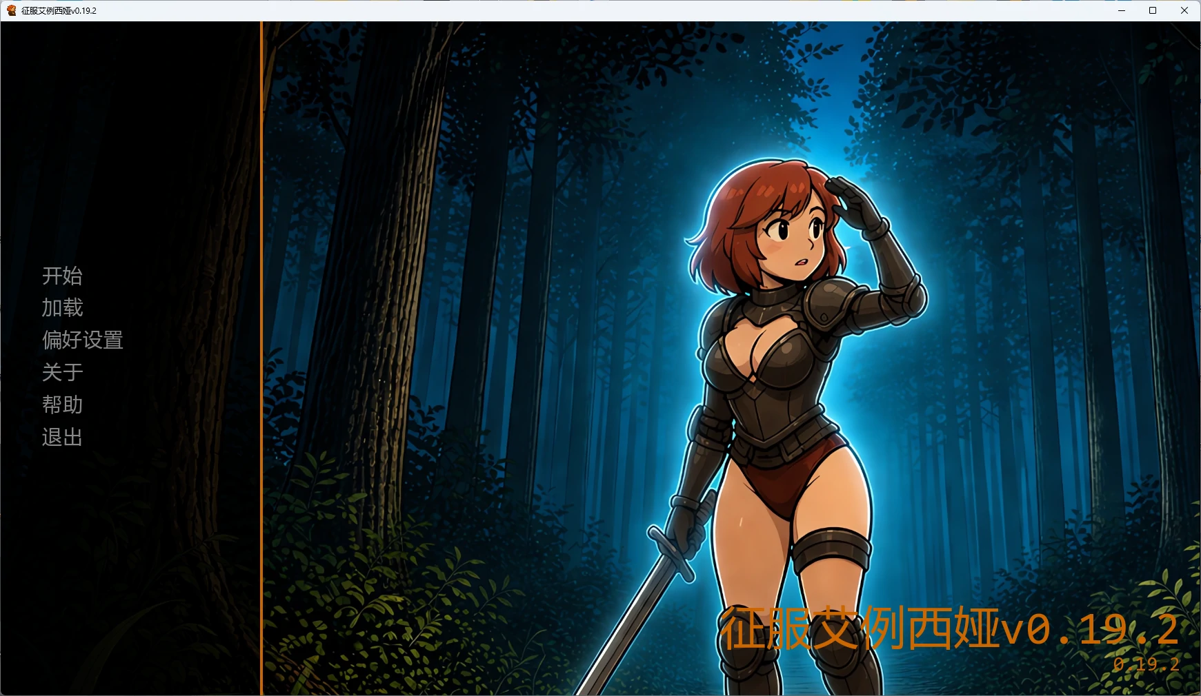 【日系SLG/AI汉化/2D】 征服艾例西娅v0.19.2 AI汉化版【PC+安卓/3.43G/更新】Claiming Alyssia [v0.19.2]