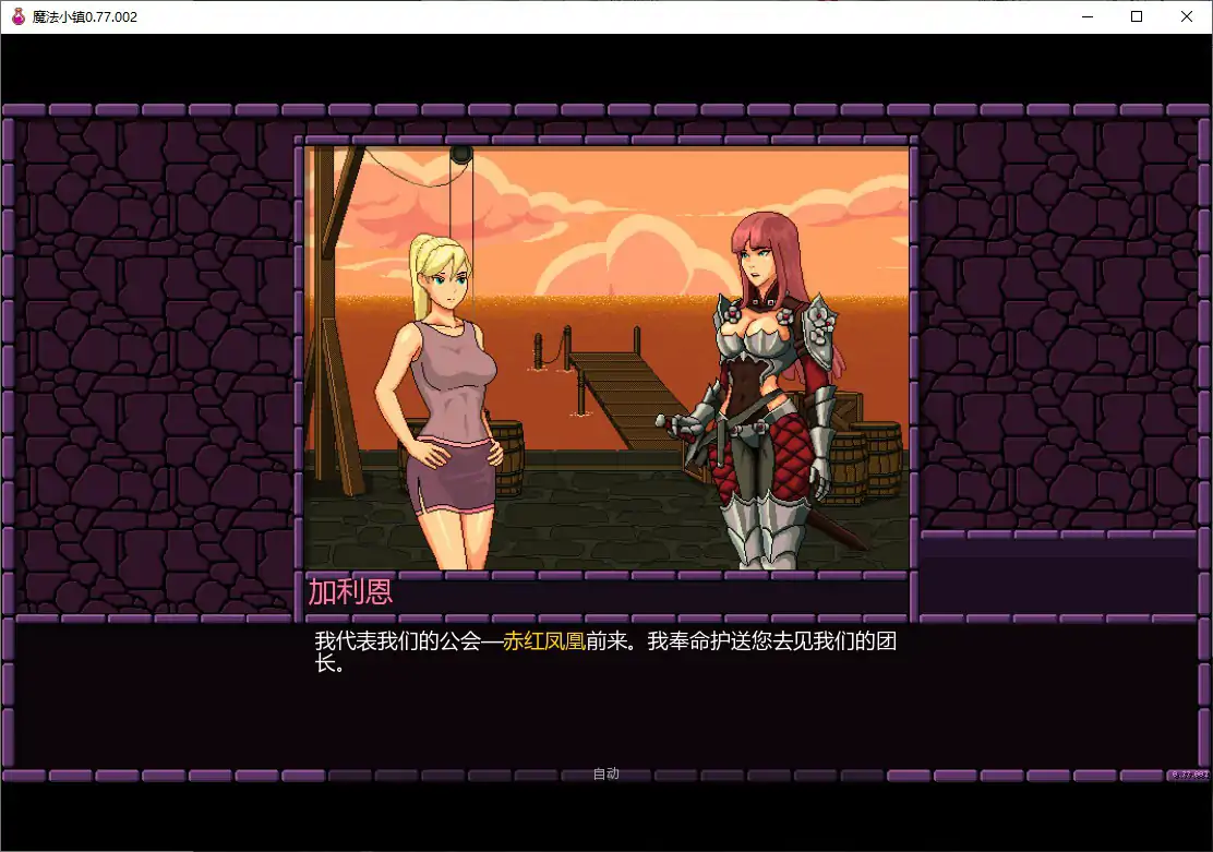 【欧美SLG/AI汉化/沙盒】魔法小镇0.77.002 AI汉化版【PC+安卓/1.3G/更新】Town of Magic [v0.77.002]