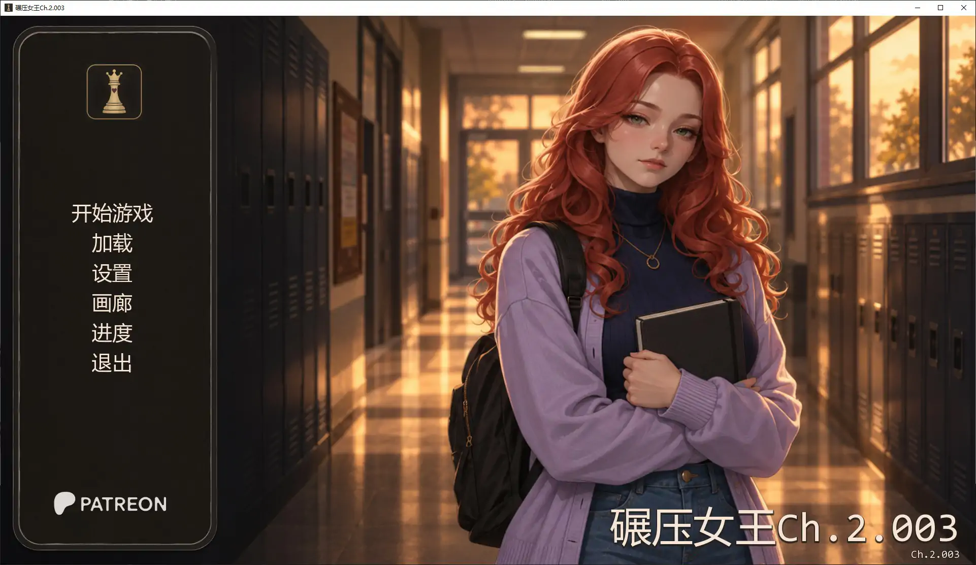 【亚洲SLG/AI汉化/恋爱】碾压女王Ch.2.003 AI汉化版【PC+安卓/1.6G/更新】Crush the Queen [Ch.2.003]