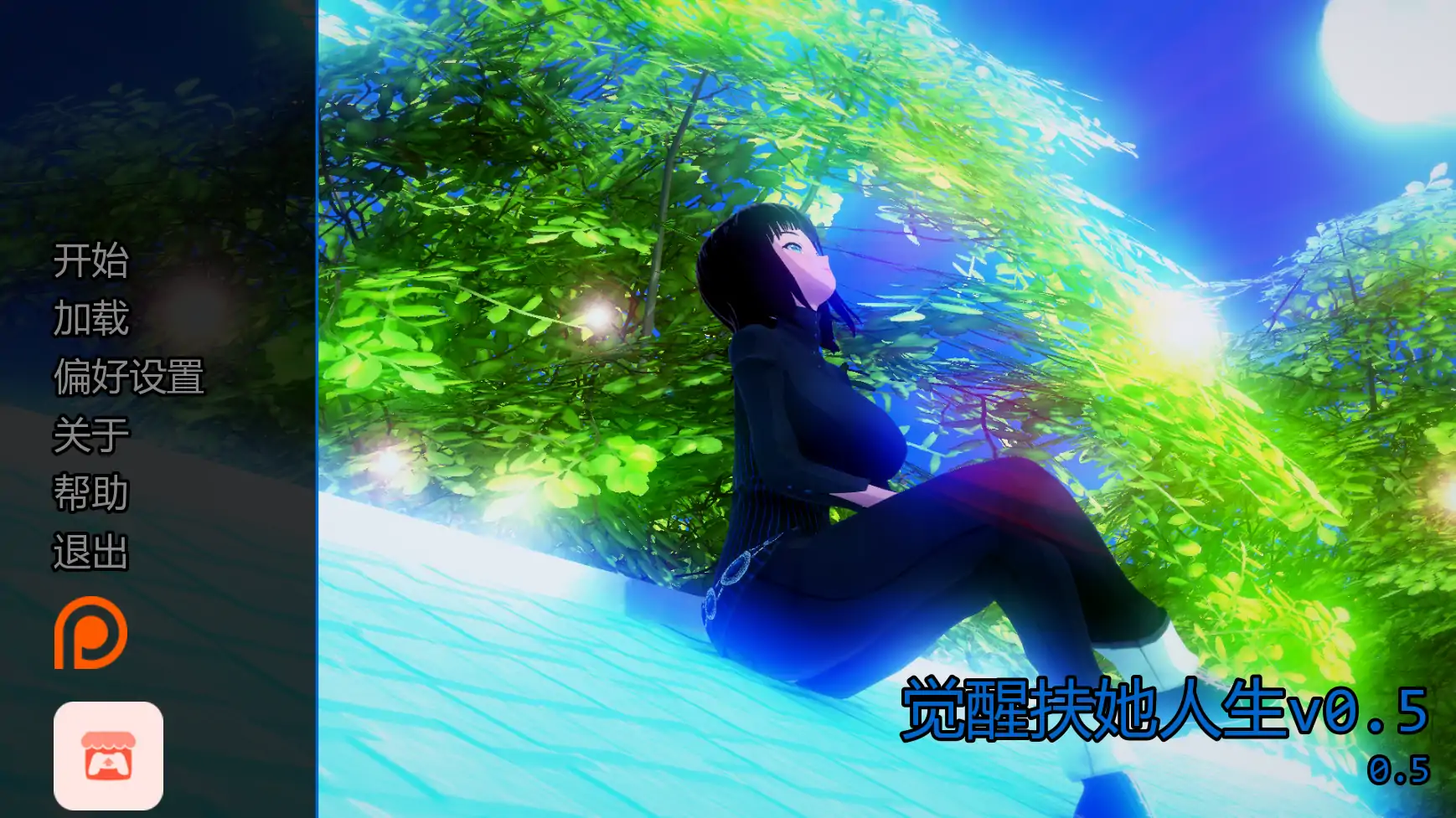 【日系SLG/AI汉化/扶她】觉醒扶她人生v0.5 AI汉化版【PC+安卓/1.16G/更新】My Futa Life Awakens(别名我的扶她生活觉醒)