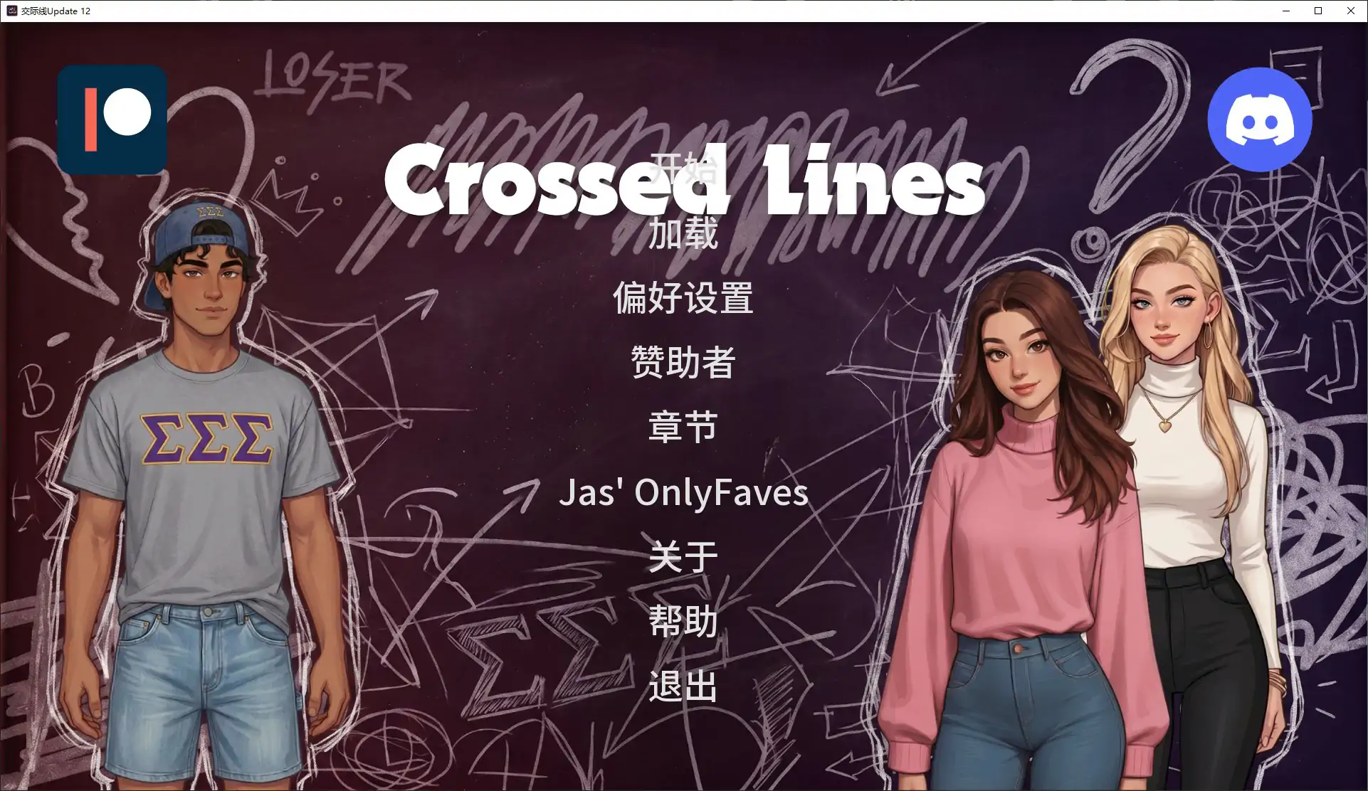 【欧美SLG/AI汉化/女同】交际线Update 12 AI汉化版【PC+安卓/2.2G/更新】Crossed Lines (别名:跨界)