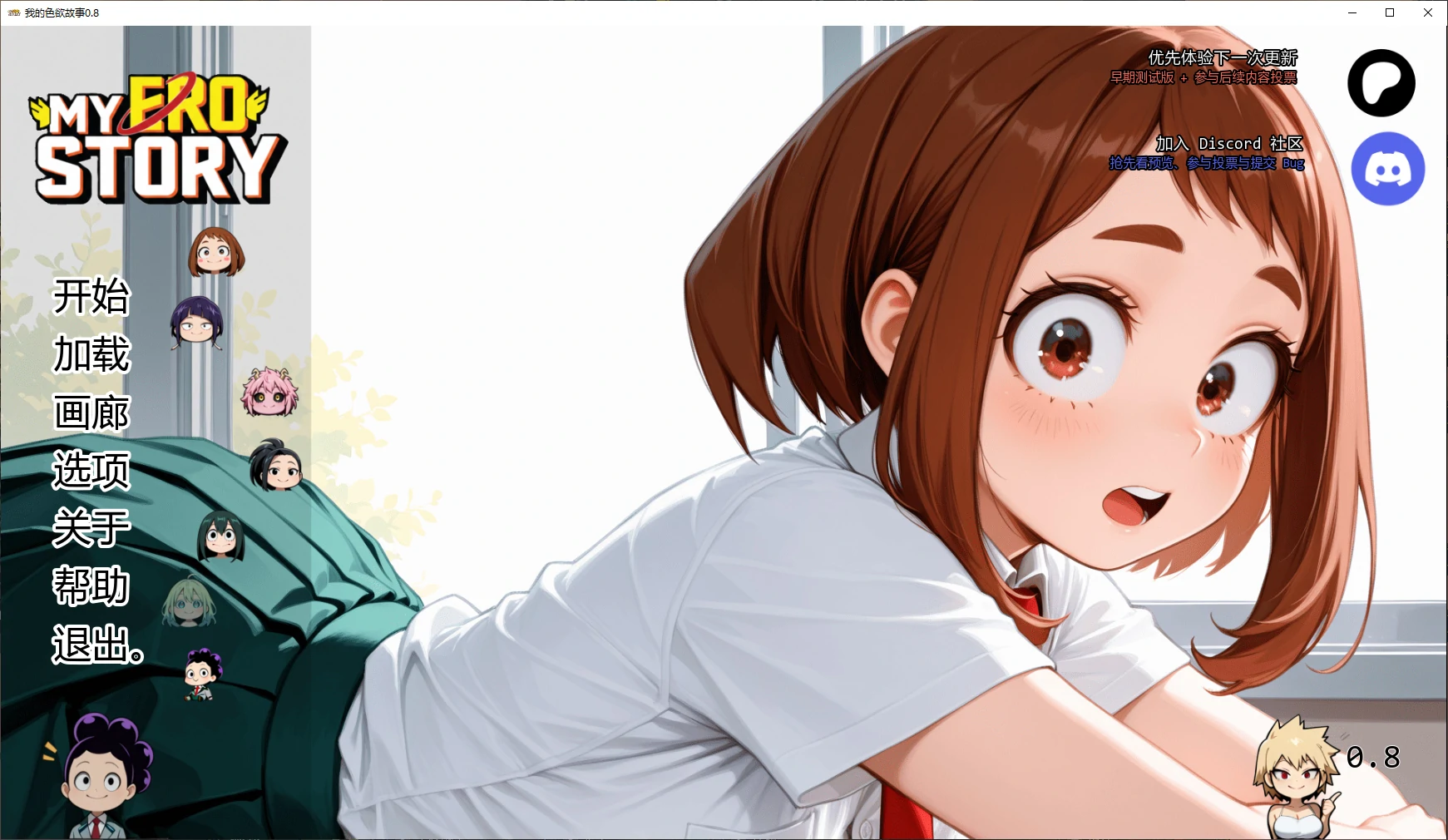 【日系SLG/AI汉化/后宫】我的色欲故事0.9 AI汉化版【PC+安卓/1.9G/更新】My Ero Story [v0.9]