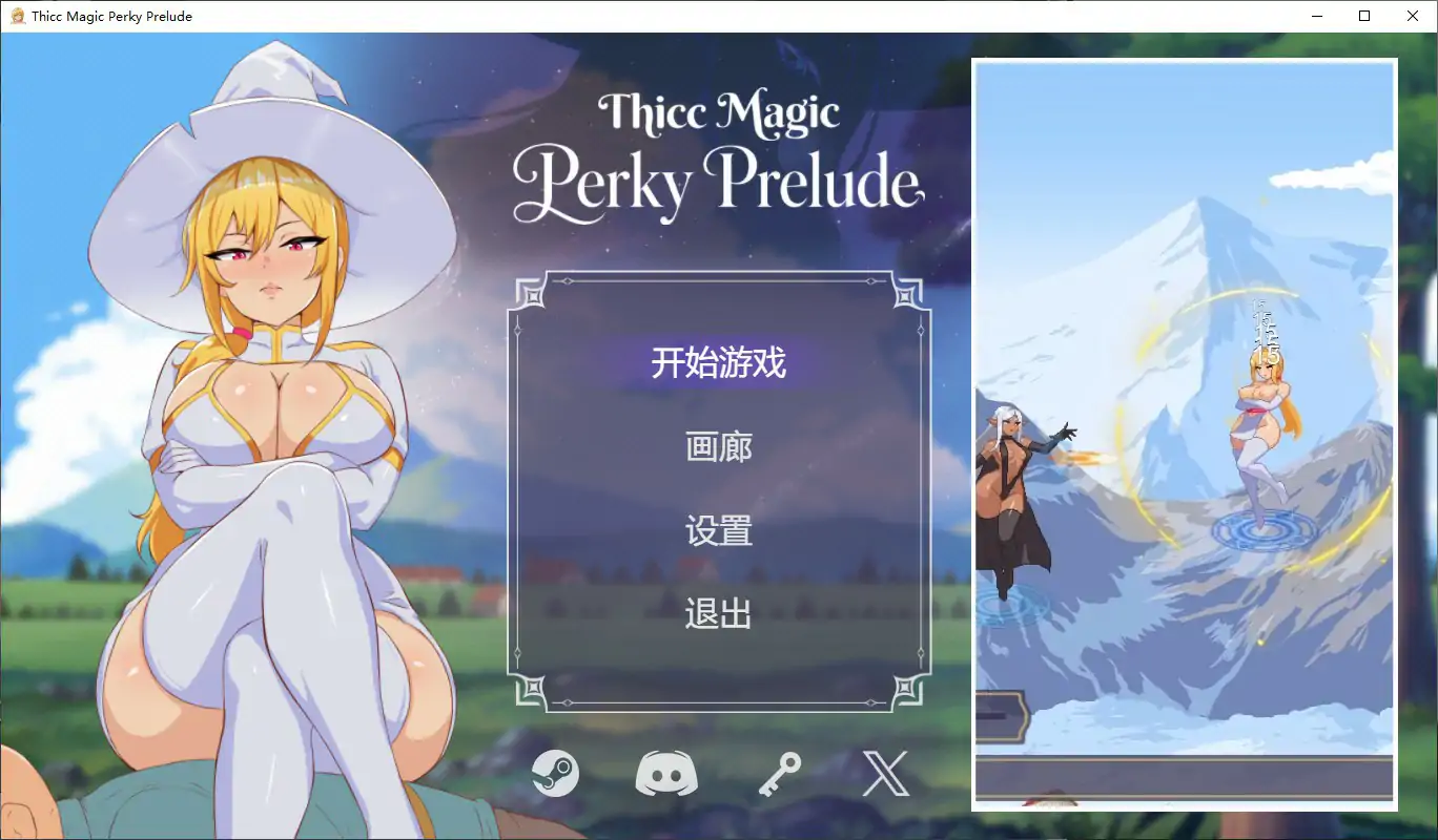 【日系ACT/官中/肉鸽】肉腿魔法：挺翘序章26.10.20 官方中文版【PC/0.5G】Thicc Magic. Perky Prelude[v26.10.20]