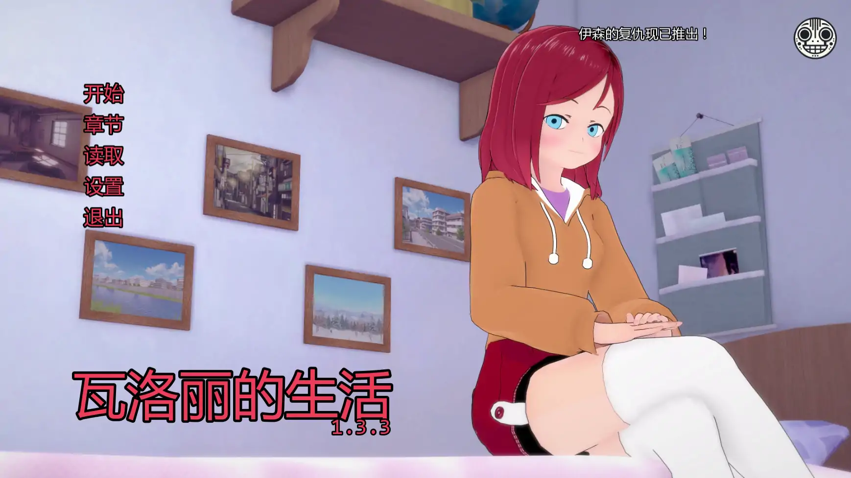 【日系SLG/AI汉化/沙盒】瓦洛丽的生活v1.3.3 AI汉化版【PC+安卓/4.18G/更新】Valerie’s Life