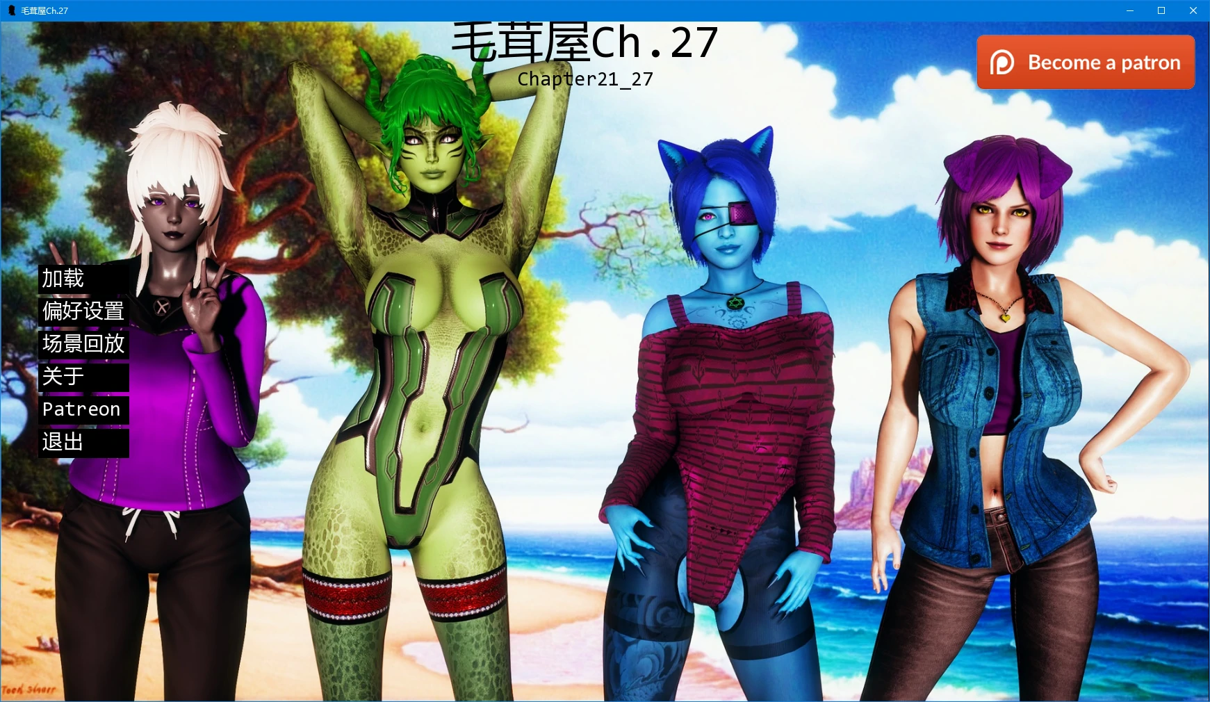 【亚洲SLG/AI汉化/后宫】毛茸屋Ch.27 AI汉化版【PC+安卓/5.1G/更新】FurrHouse [Ch.27](别名：毛皮之家)