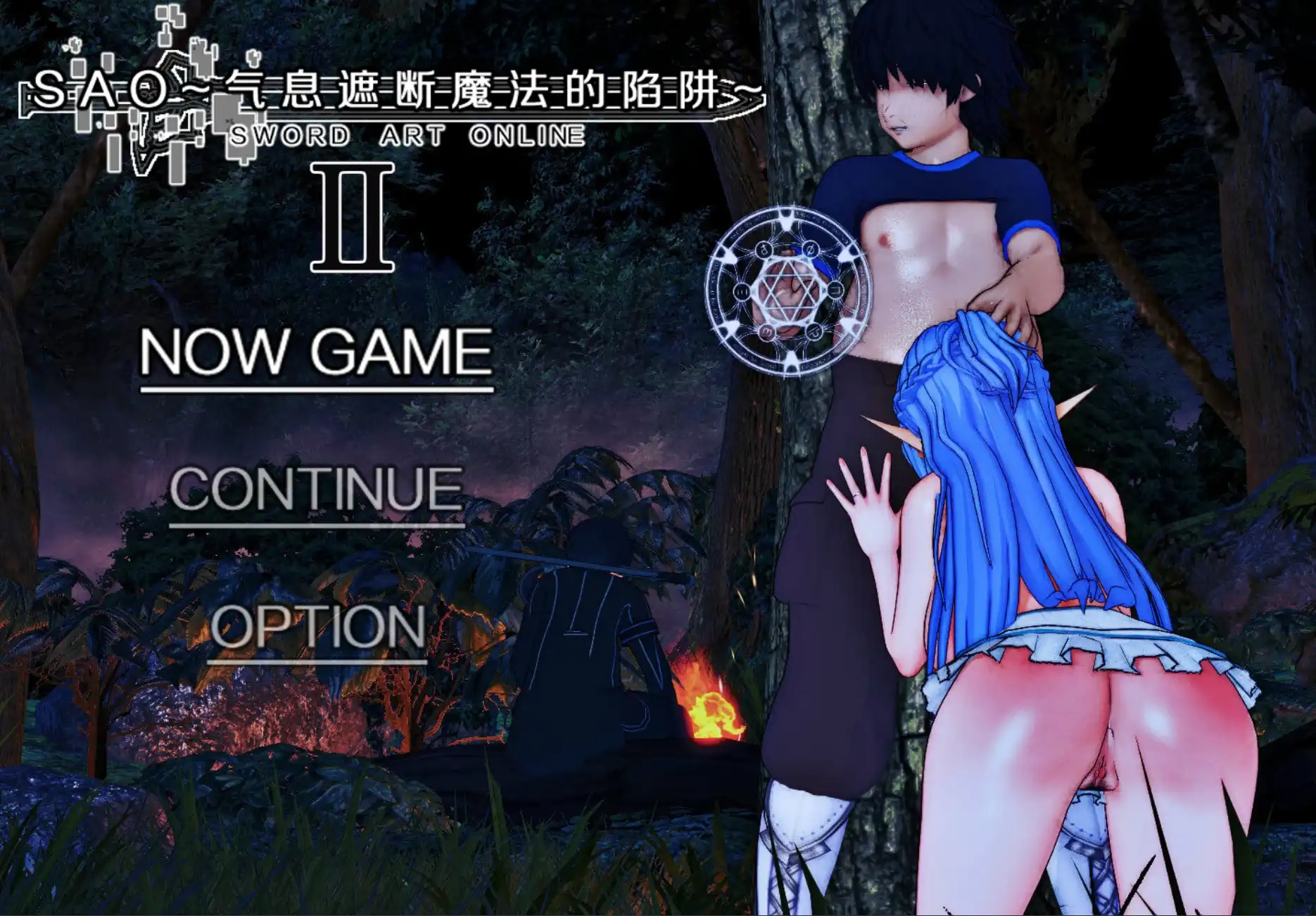 【国产RPG/神作/独家】SOA刀神剑域：气息遮断魔法的陷阱Ⅱ~v0.601独家版【PC/3.47G】