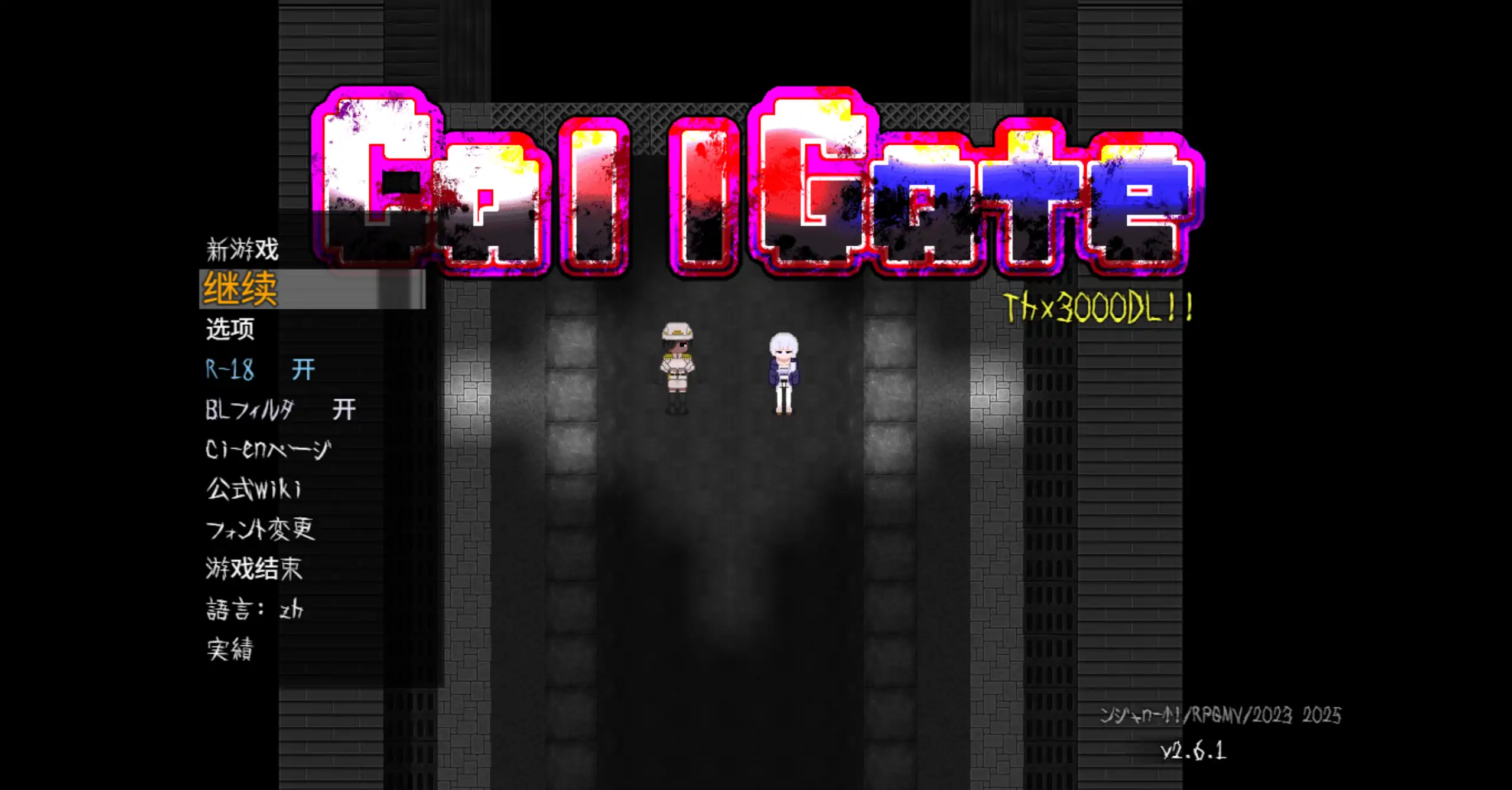 【日系RPG/官方中文/末世】呼叫门2.6.1 官方中文【PC/0.63G/更新】 CallGate(别名:唤门)