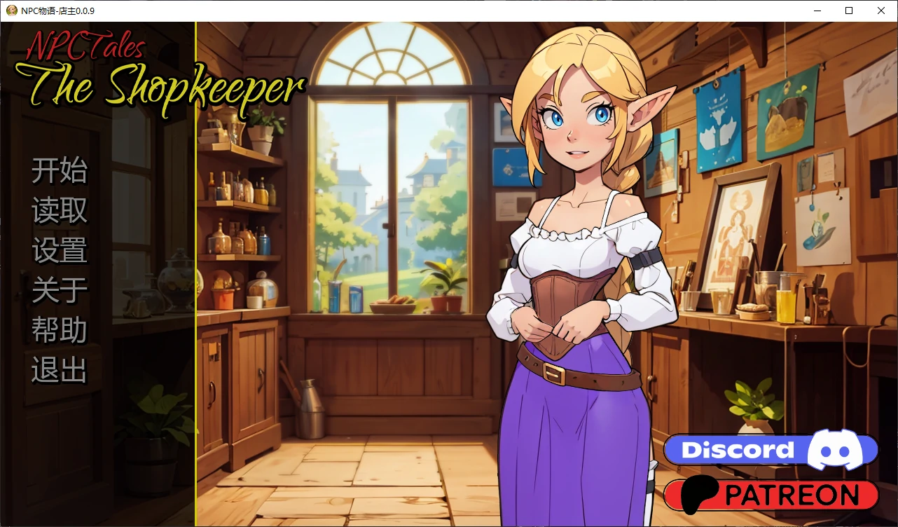 【日系SLG/AI汉化/2D】NPC物语-店主0.0.9 AI汉化版【PC+安卓/0.7G/更新】NPC Tales: The Shopkeeper [v0.0.9]