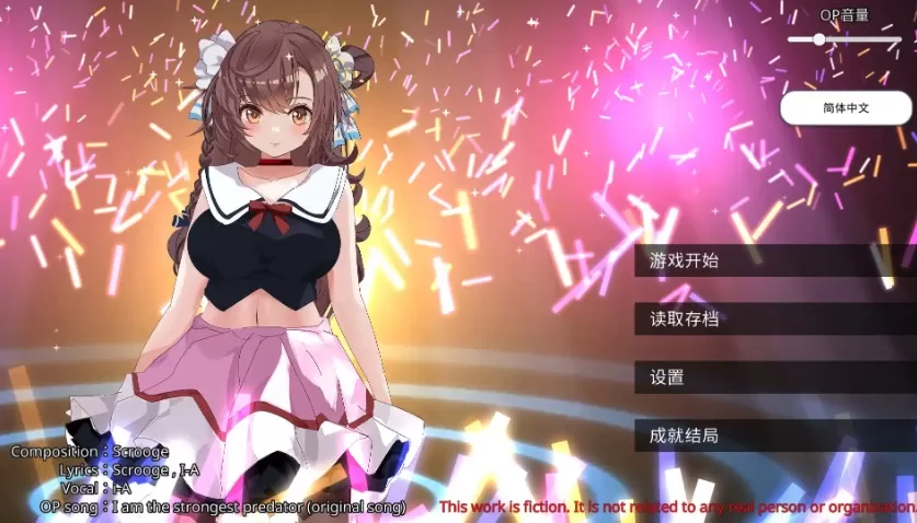 【互动SLG/艺人偶像/动态】破处了身为偶像的好友,做了类似NTR的事 STEAM官中步兵【电脑/1.17G】