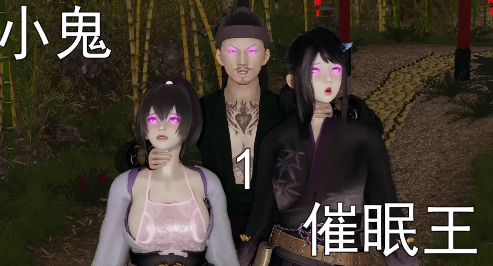 [3D彩漫无修正中文] 嘿嘿来啦 ~ 小鬼催眠王1  [1478M]