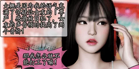 [3D彩漫无修正中字] 石头 ~ 我的迟钝女友小维 01-09 [2488M]
