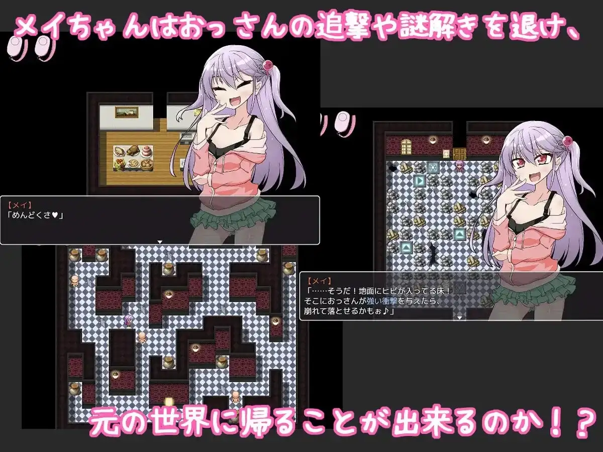 【日系RPG/AI汉化】雌小鬼爱惟酱与不可思议之馆1.1【PC+安卓/856M】
