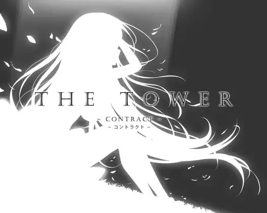 【SLG/官中/奇幻】THE TOWER ~契约~【PC/830M】