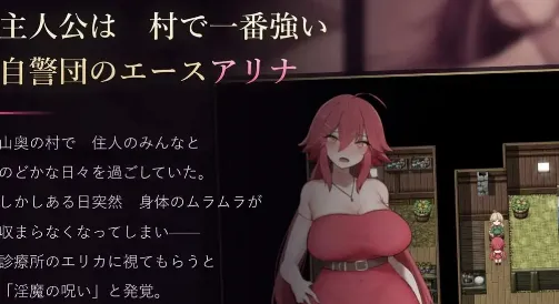 【RPG/AI汉化/MTool】阿莉娜与淫魔的诅咒 AI汉化版【PC/0.75G】