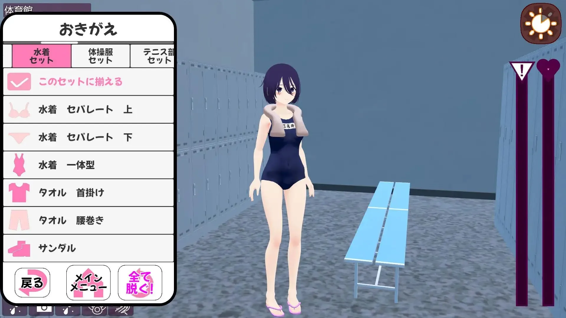 【3D/官中/CV】学校里的G～惊心动魄的变态模拟RPG～ 官方中文版【PC/0.98G】