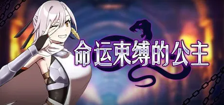 【爆款RPG/官中/CV】命运束缚的公主v1.0.5【PC+安卓/0.47G】Destined Damsel In Distress
