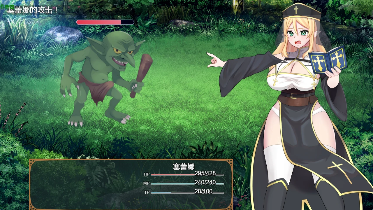 【日系RPG/AI汉化/中出】堕落圣树的少女塞蕾娜1.0 AI汉化版【PC+安卓/1.2G】