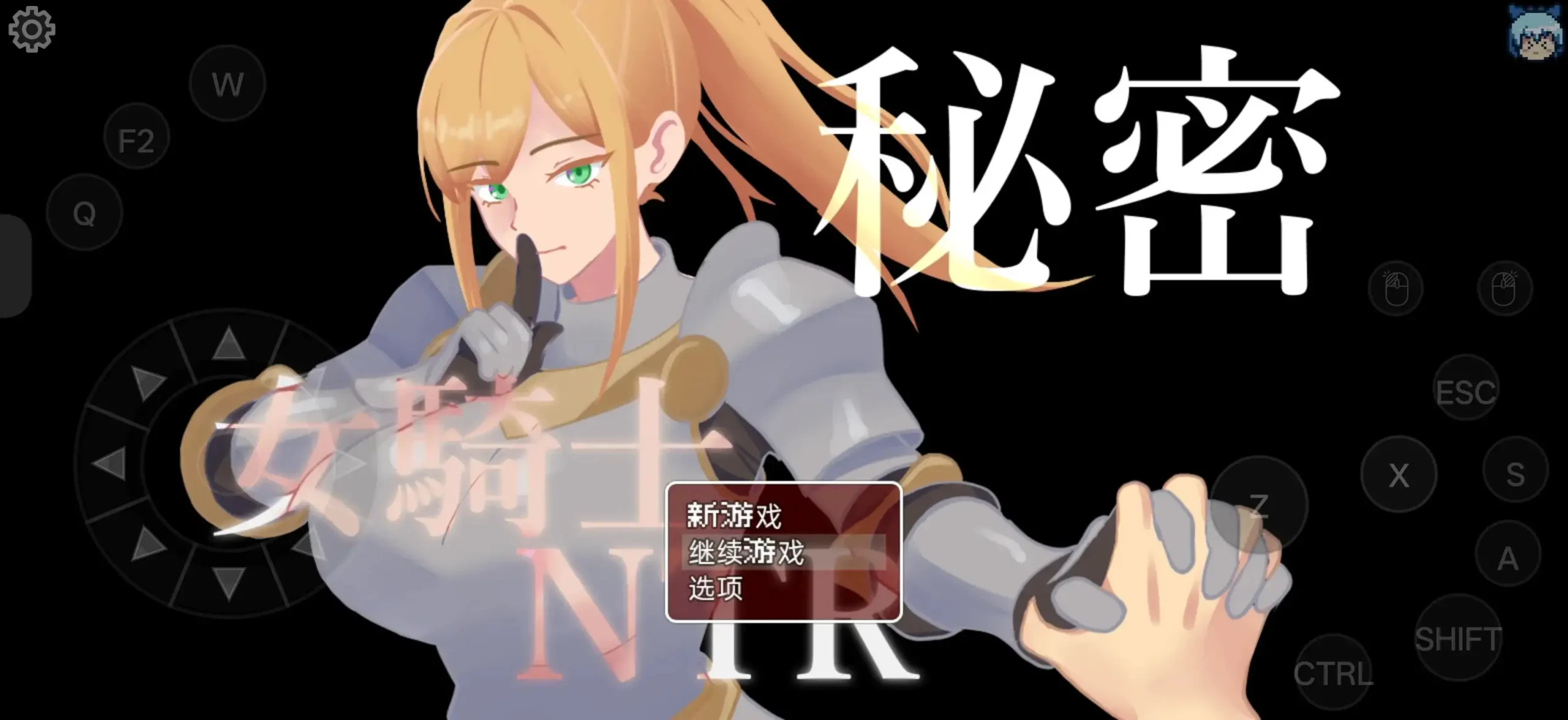 【日系RPG/AI汉化】秘密女骑士NTR.v20260918【PC+安卓/1.4G】