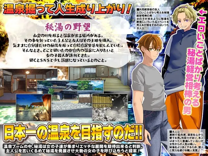 【RPG/AI汉化/MTool】秘境温泉的野望:挖出温泉逆袭人生的模拟经营 AI汉化版【PC/0.32G】