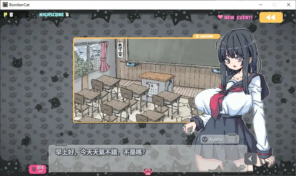【日系SLG/官中/动态】爆炸猫V2.0.5 官方中文版【PC+安卓/2.1G】ばくだんねこ