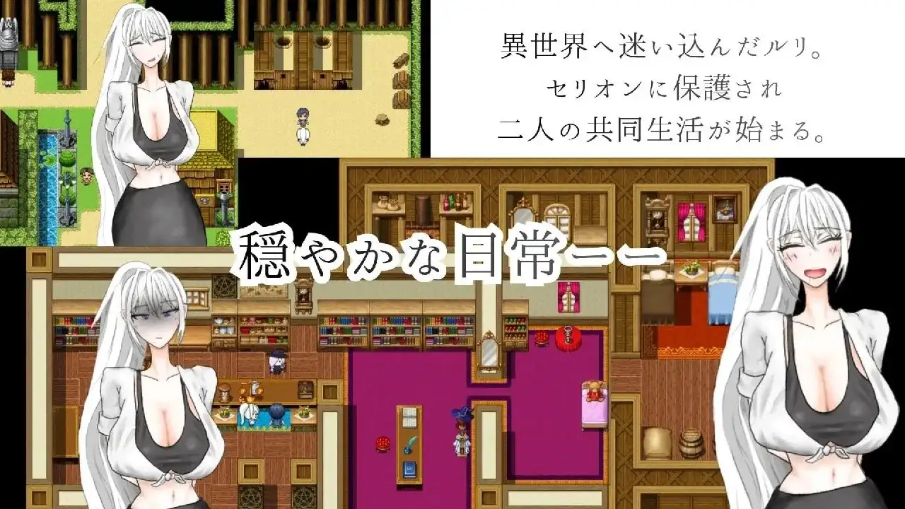 【日系RPG/AI汉化】被异乡浸染的你.v.1.0.0【PC+安卓/1.36G】