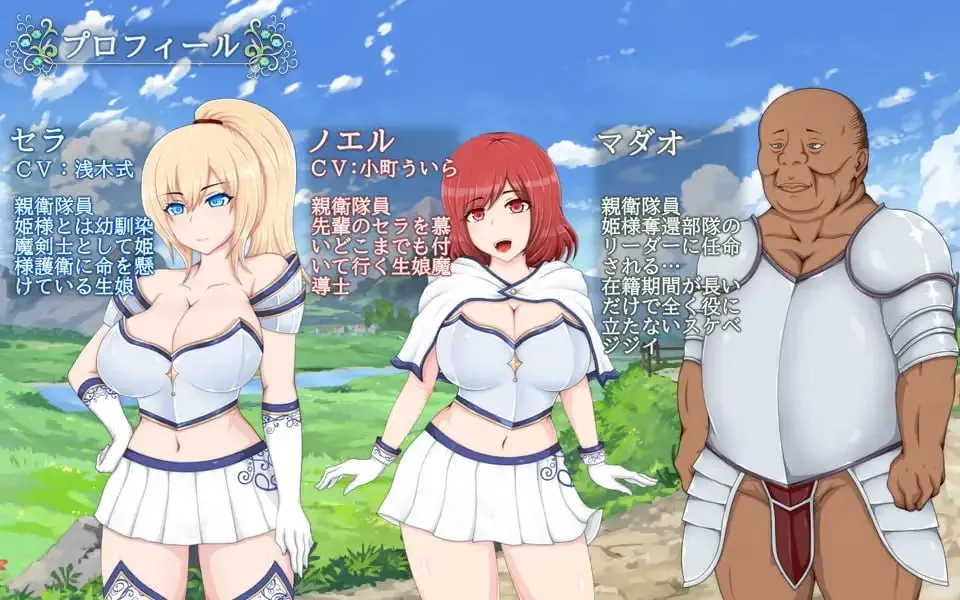 【RPG/汉化/MTool】塞拉与诺艾尔～俘虏公主的去向～v3.0 汉化版【PC/1.6G】
