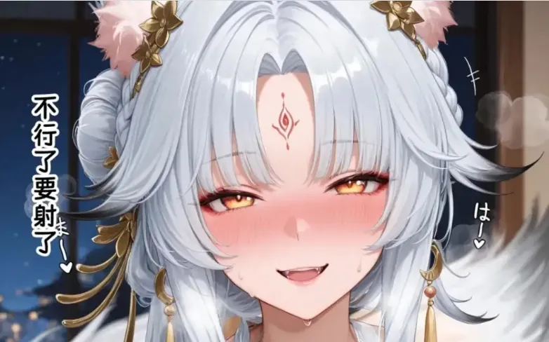 [AI]鸣潮短片…爆操岁主心月狐！[20.8 MB]
