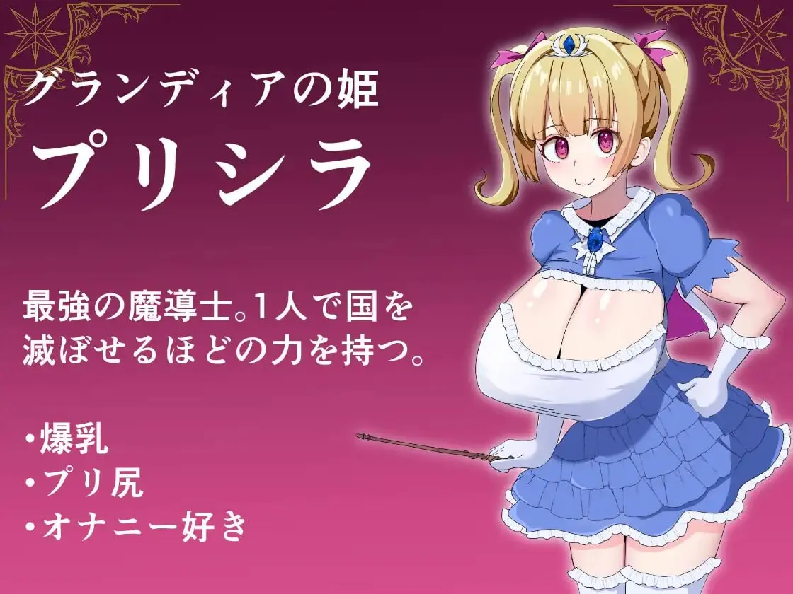 【RPG/AI汉化/MTool】魔导姬普莉希拉的愿望 AI汉化版【PC/0.8G】