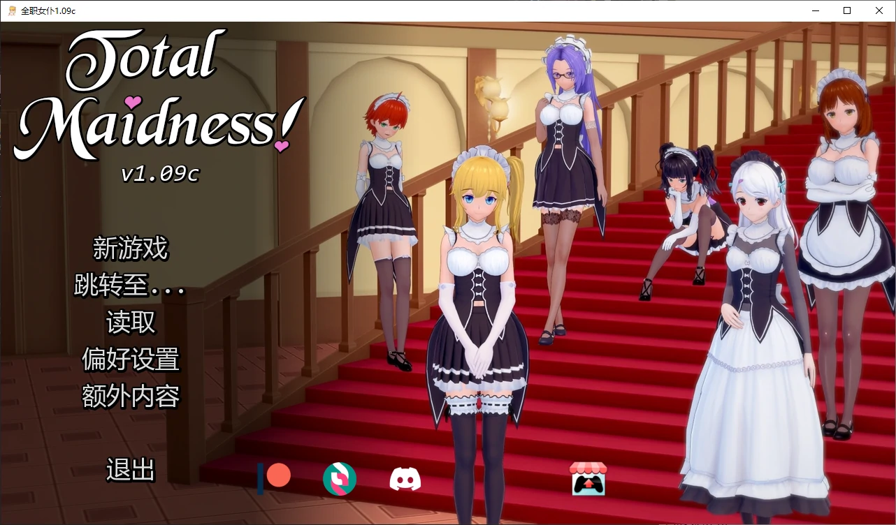 【日系SLG/AI汉化/后宫】全职女仆1.09c AI汉化版【PC+安卓/2.2G/更新】Total Maidness! (完全的女仆)