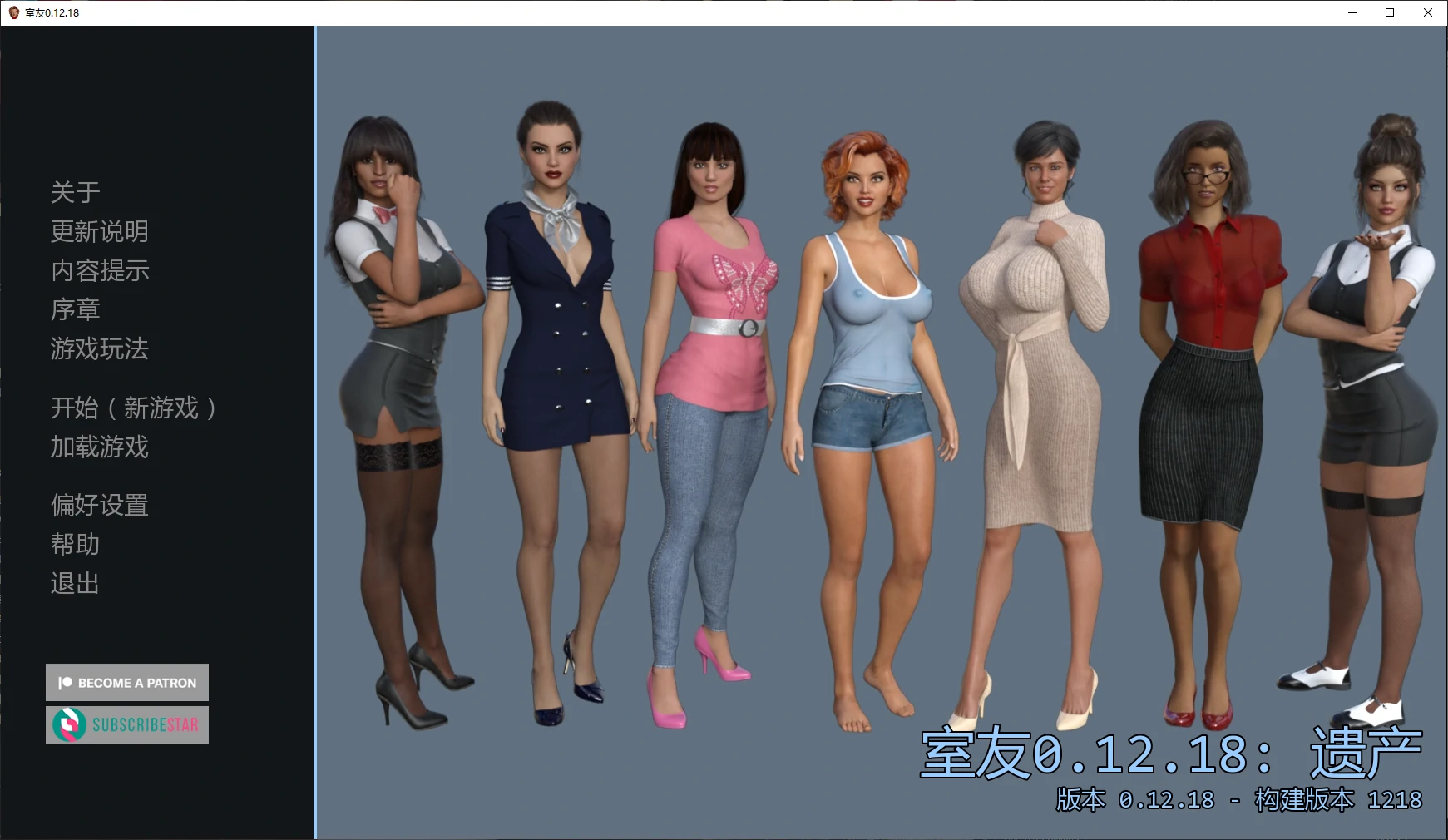 【欧美SLG/AI汉化/攻略模组】室友0.12.18 AI汉化版【PC+安卓/3.8G/更新】The Roommate [v0.12.18]