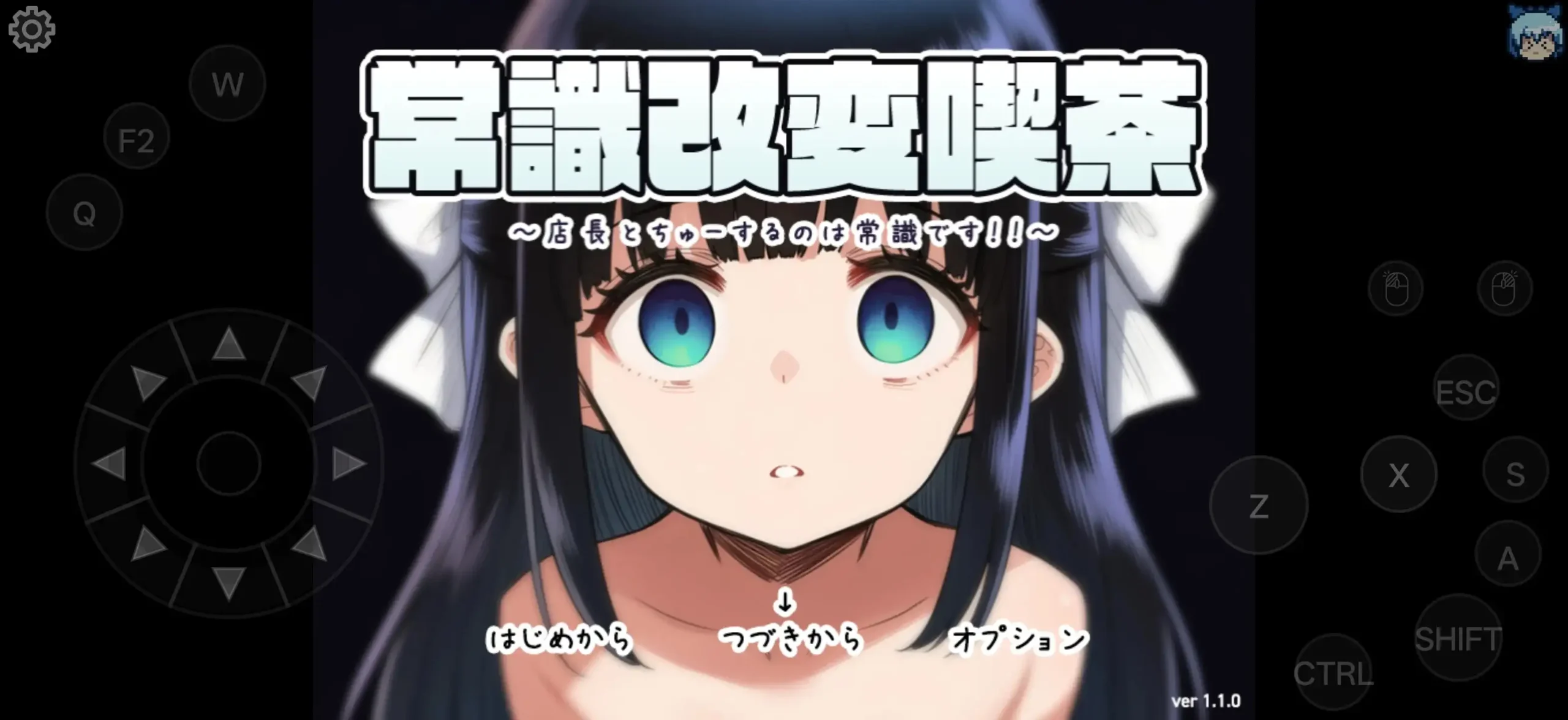 【日系RPG/AI汉化】常识改变咖啡厅.和店长接吻是常识1.1.0c【PC+安卓/497M】