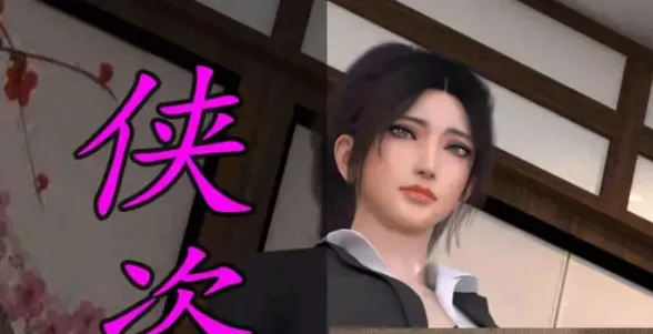 [更新3D中文]侠盗魅影1-11+短篇[1.3G]