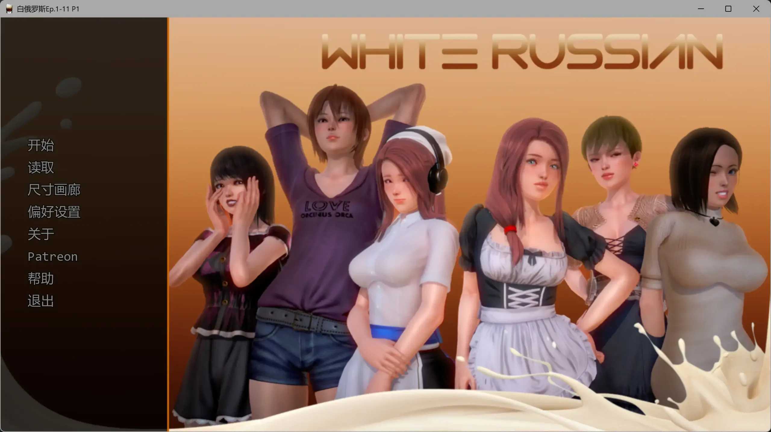【欧美SLG/AI汉化/3D】白俄罗斯Ep.1-11 P2 AI汉化版【PC+安卓/2.5G/更新】White Russian [Ep.1-11 P2]
