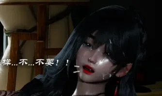 [3D漫画]她和他01-02(完)NTR胁迫调教[347MB]