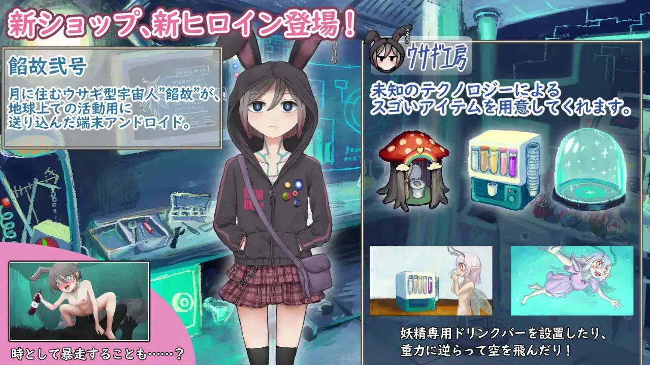【SLG/AI汉化】妖精中毒(完全版)1.1.1+1.01DLC【PC+安卓/1.8G】