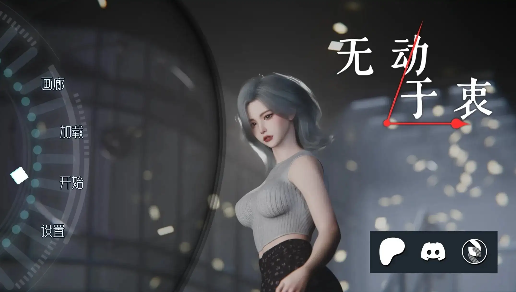 【SLG/AI汉化】无动于衷 v.0.1.1 官中步兵版【PC+安卓/4.91G】Indifferent to Stride.v.0.1.1