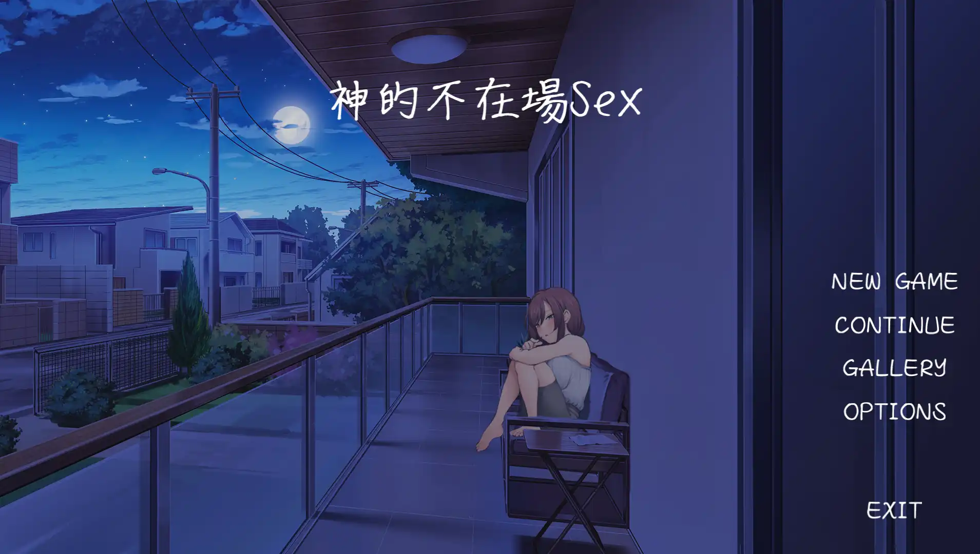 【养成互动SLG/中文/动态】神的不在场sex 官方中文步兵版【电脑/1.8G】-I社中国-illusion中国-I社游戏-illusion中文汉化网
