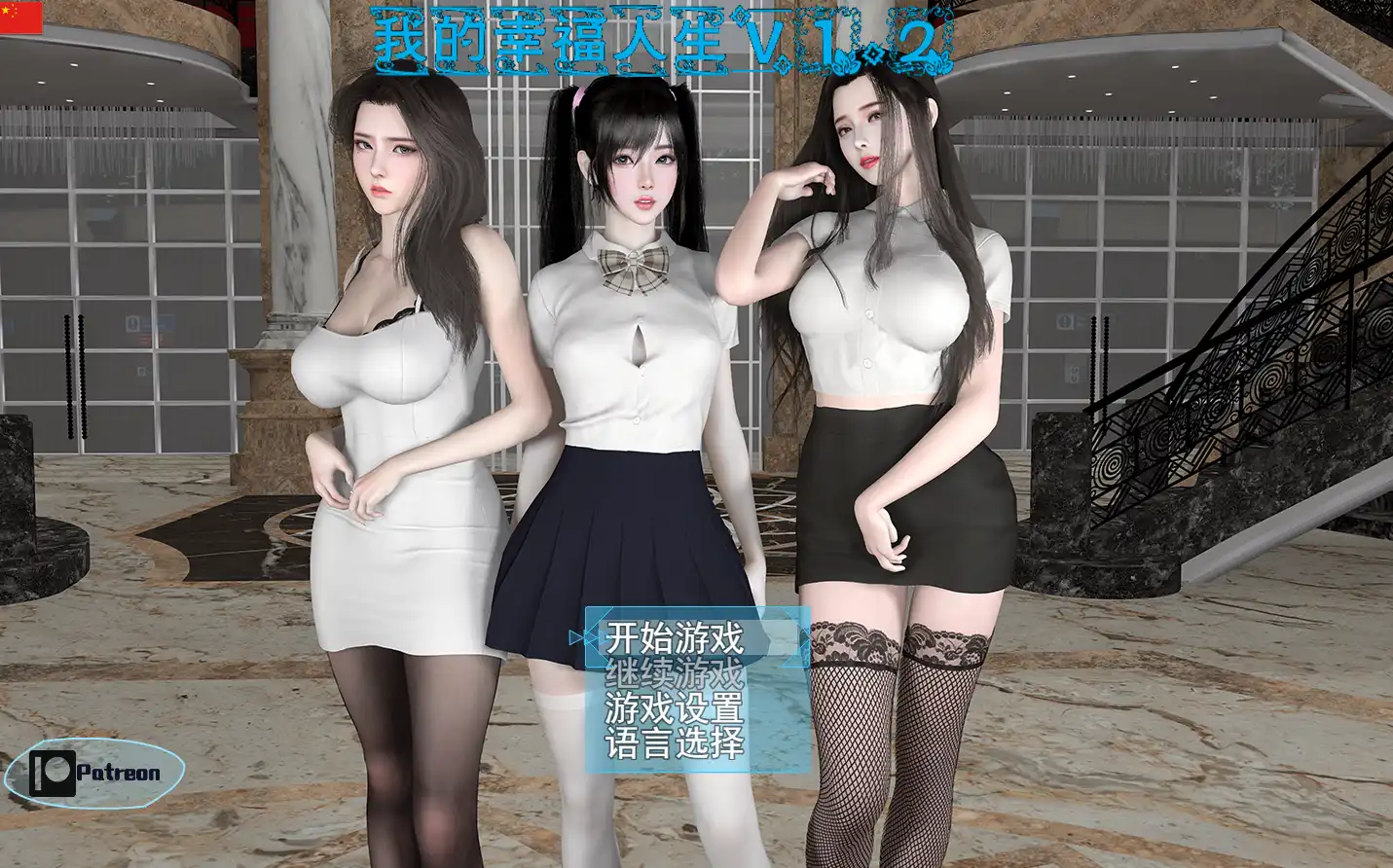 【国产RPG/中文/动态】我的幸福人生V1.2 官方中文版【PC 安卓/9.7G】-I社中国-illusion中国-I社游戏-illusion中文汉化网
