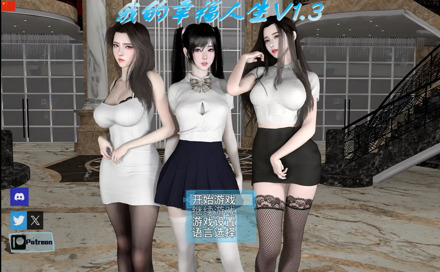 【国产RPG/动态/中文】我的幸福人生V1.3 官方中文版【安卓/2.73G】