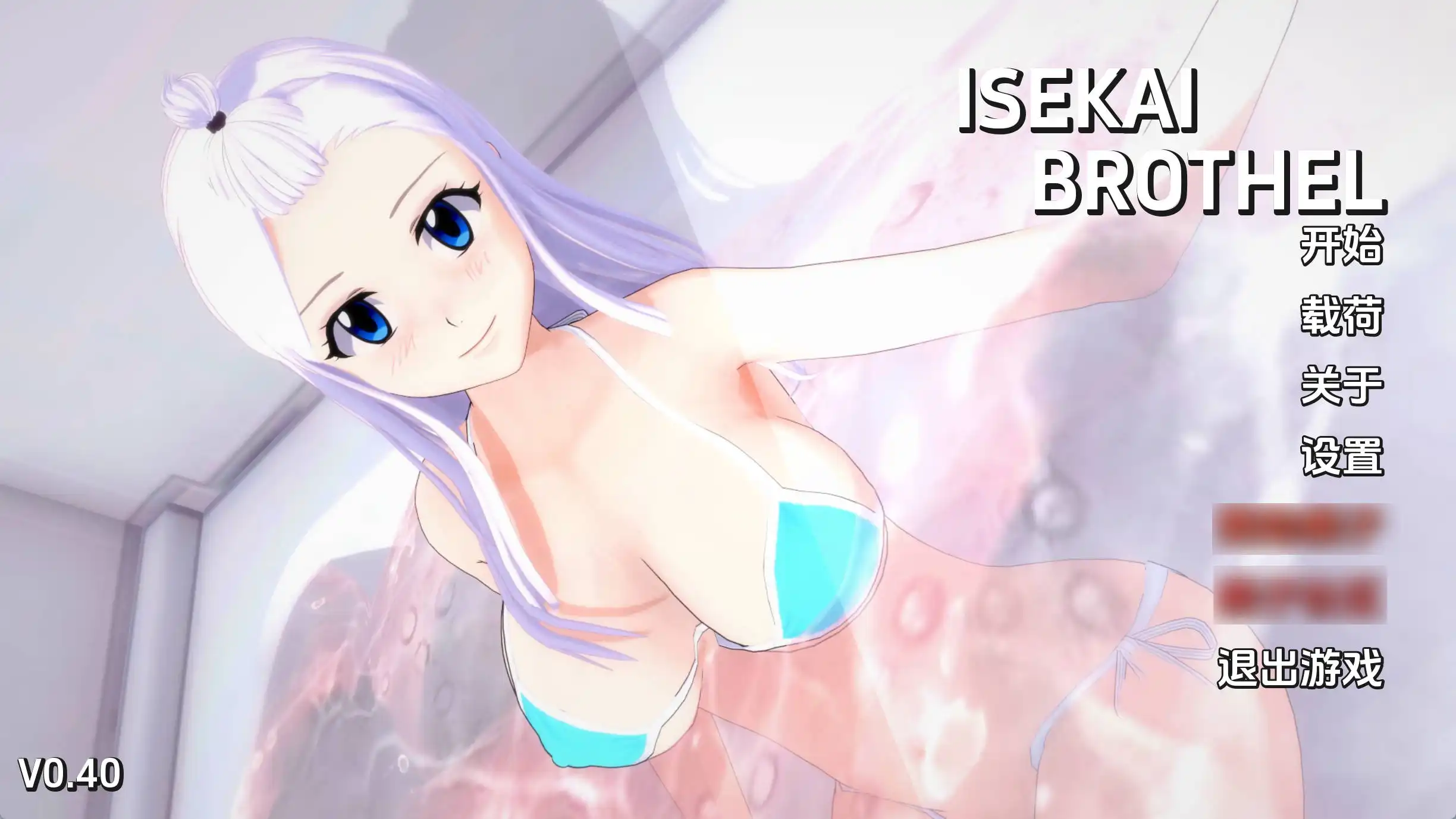 【欧美SLG/汉化/动态】异世界妓院v0.44汉化版【PC+安卓/3.45G/更新】