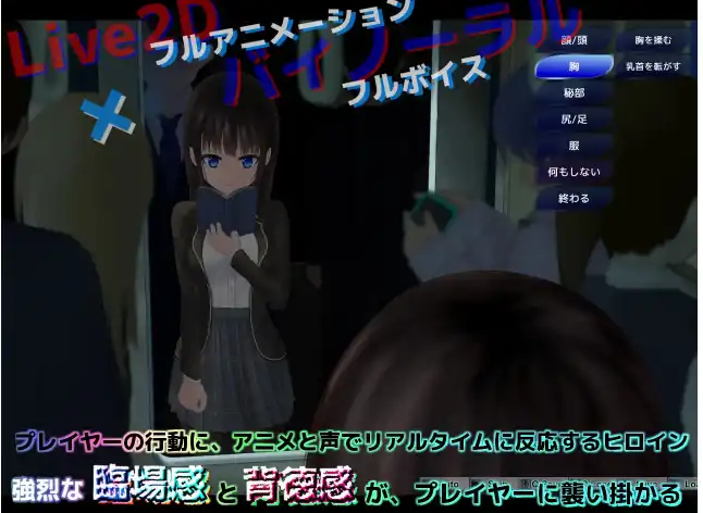 【触摸SLG/汉化/全动态】轮回痴汉电车 AI汉化步兵版【电脑/720M】